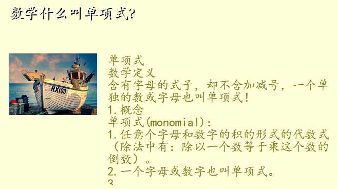 数学什么叫单项式?