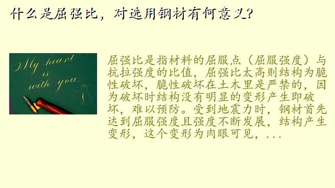 什么是屈强比,对选用钢材有何意义?
